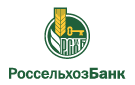 Банк Россельхозбанк в Калиновом Ключе